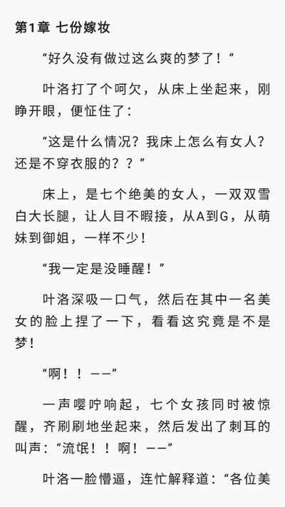 女子校园模拟器