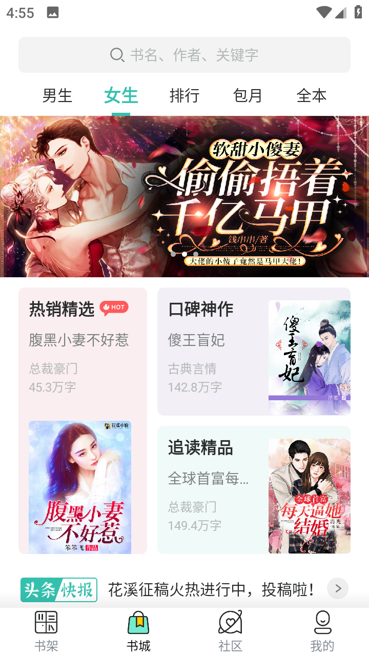 女子校园模拟器