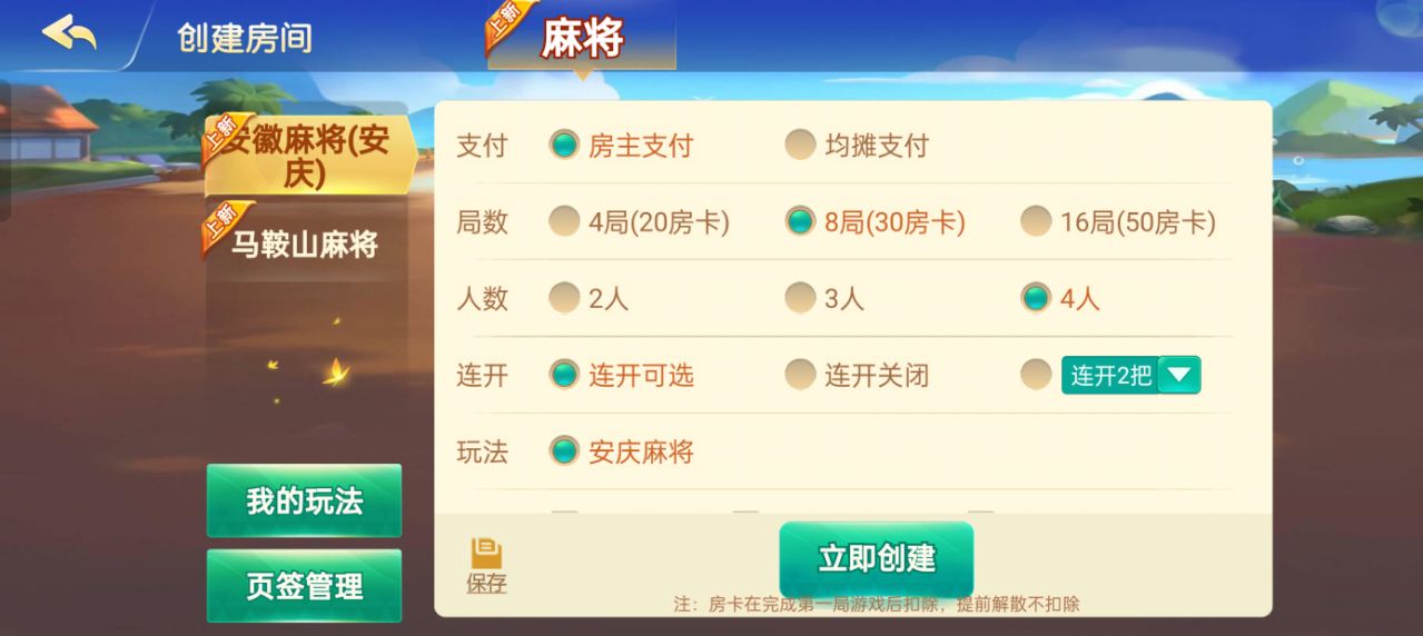 女子校园模拟器