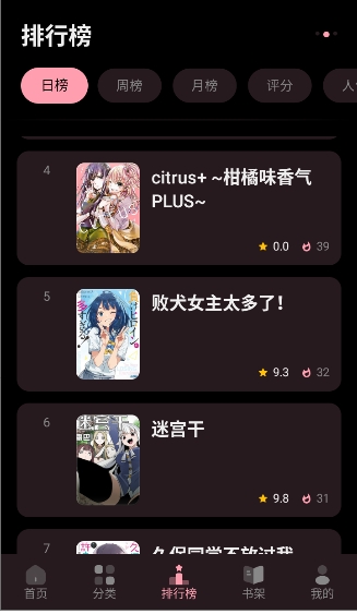 女子校园模拟器