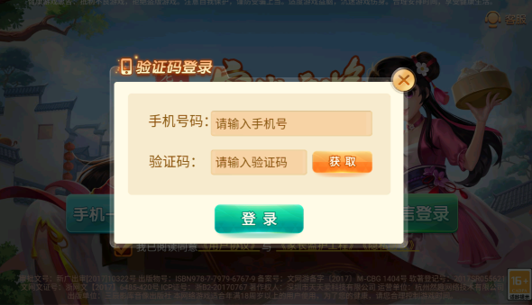 无为麻将手机版下载