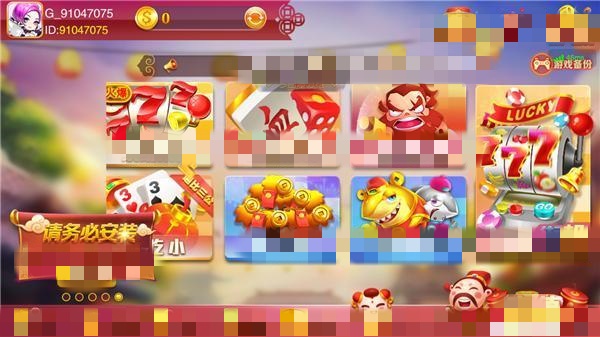 旺牛棋牌新版本