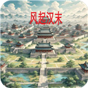 风起汉末内置作弊菜单 