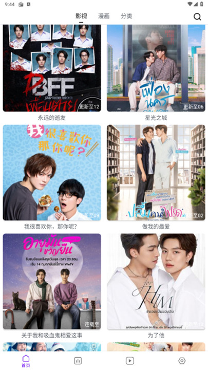 女子校园模拟器