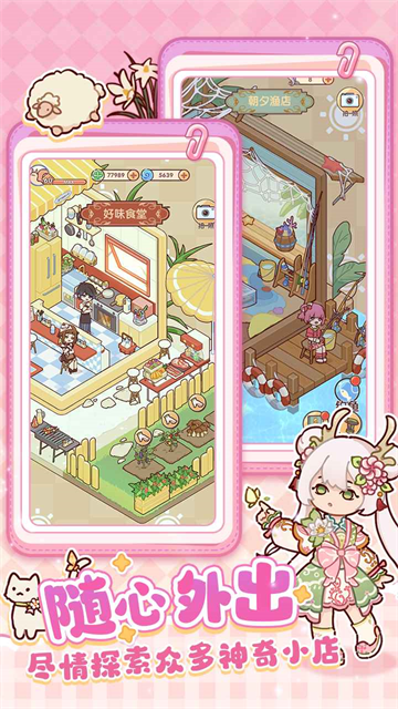 女子校园模拟器