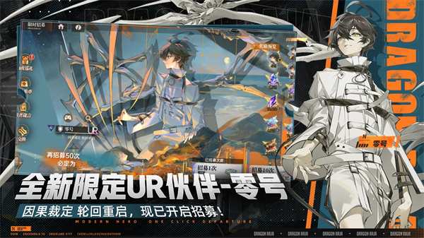 龙族卡塞尔之门最新版