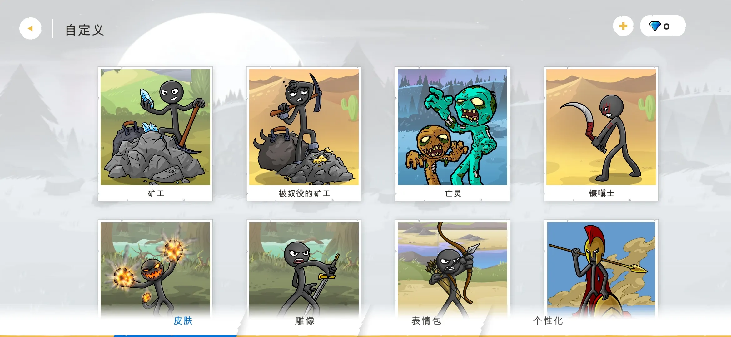 女子校园模拟器