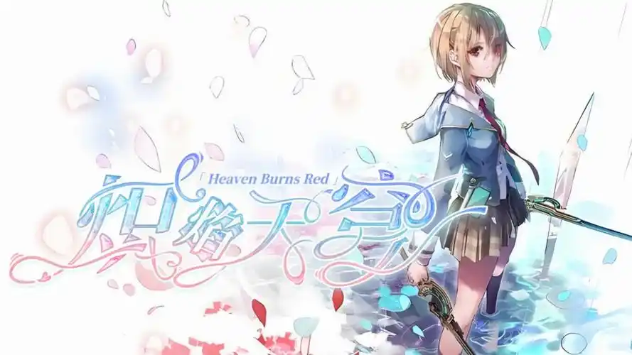 炽焰天穹游戏大全