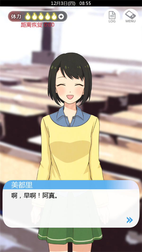 女子校园模拟器