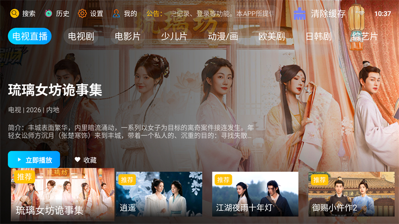 女子校园模拟器