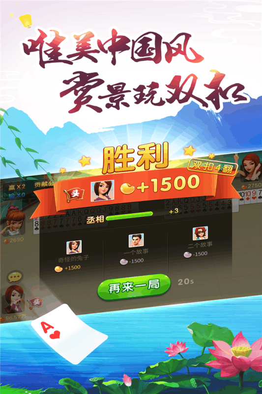 疯狂百变双扣 疯狂百变双扣