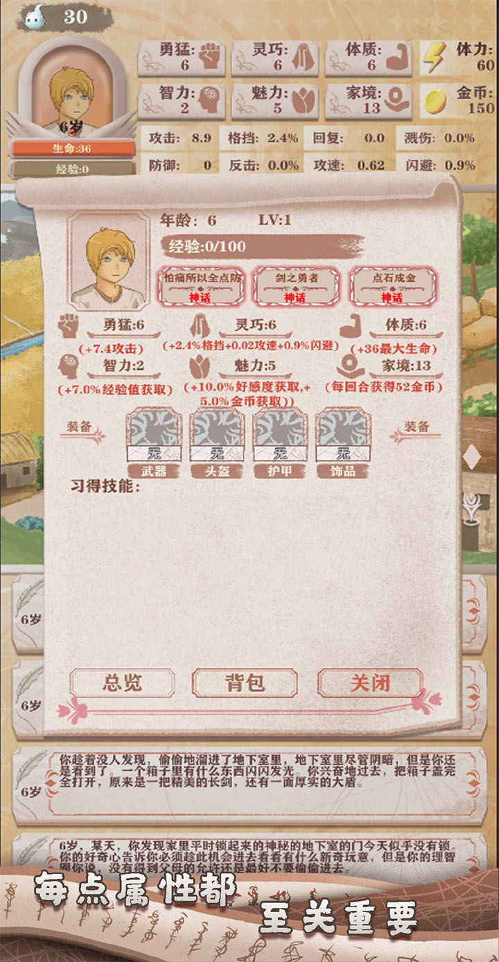 女子校园模拟器