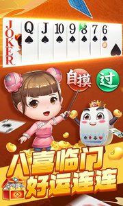 小美斗地主老版本