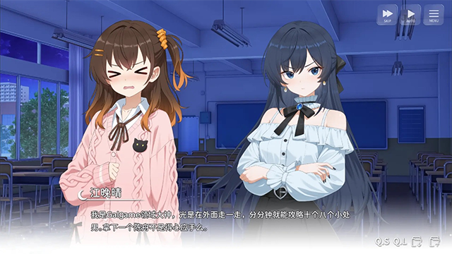 女子校园模拟器