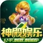 神殿棋盘娱乐苹果版