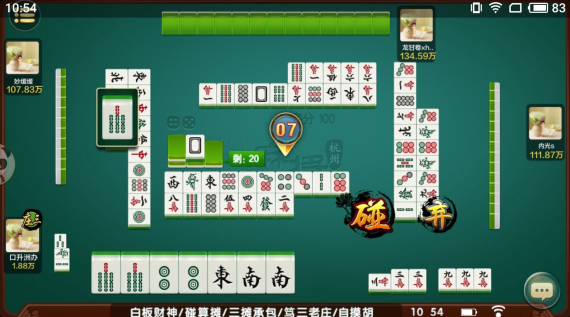 天天乐清麻将下载最新版