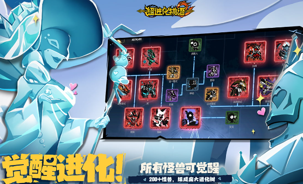 超进化物语2最新版