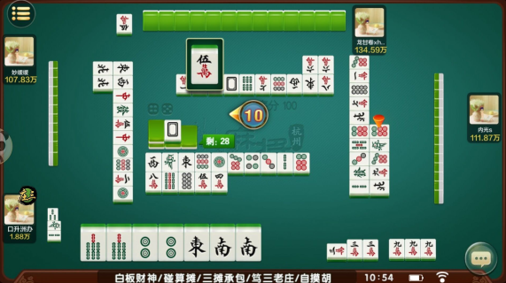 天天乐清麻将下载最新版