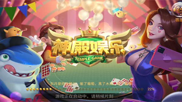 神殿棋盘娱乐苹果版官网下载