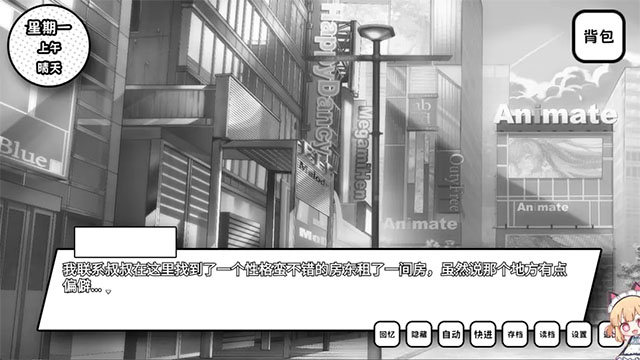 女子校园模拟器