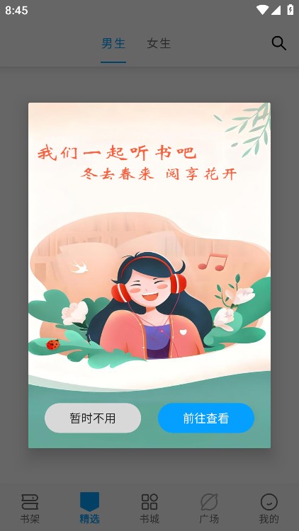 女子校园模拟器