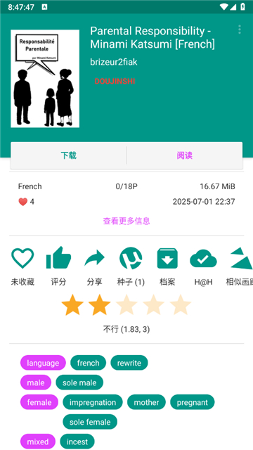 女子校园模拟器