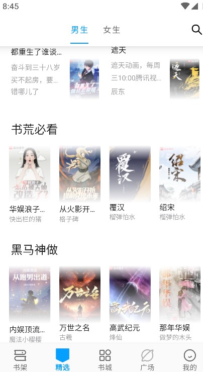 女子校园模拟器