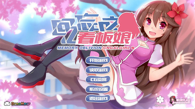 女子校园模拟器