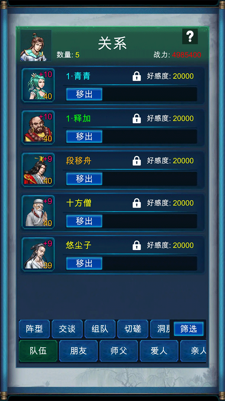 女子校园模拟器