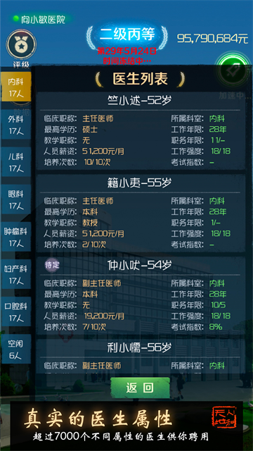 女子校园模拟器