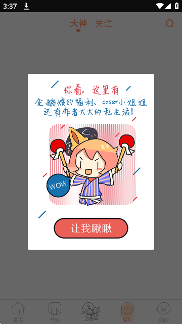 女子校园模拟器