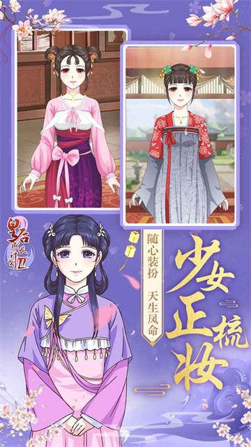 女子校园模拟器