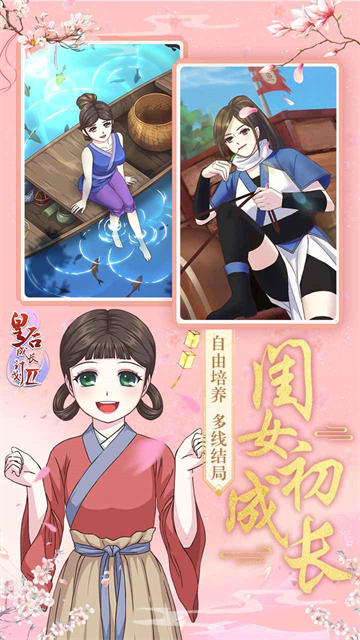 女子校园模拟器