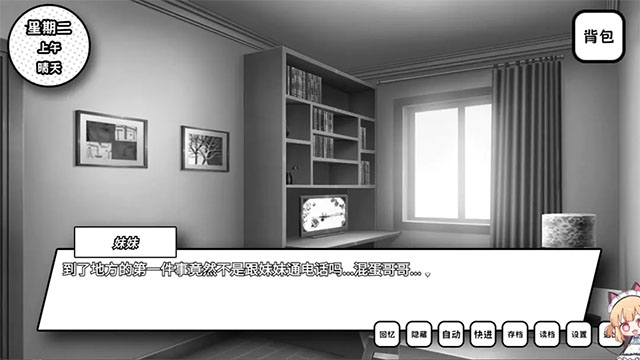 女子校园模拟器