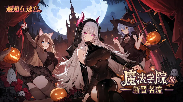 女子校园模拟器