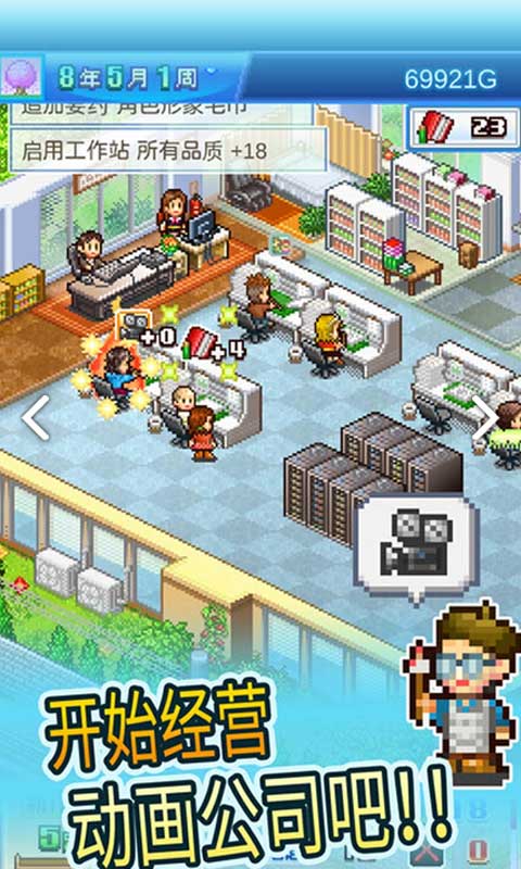 女子校园模拟器