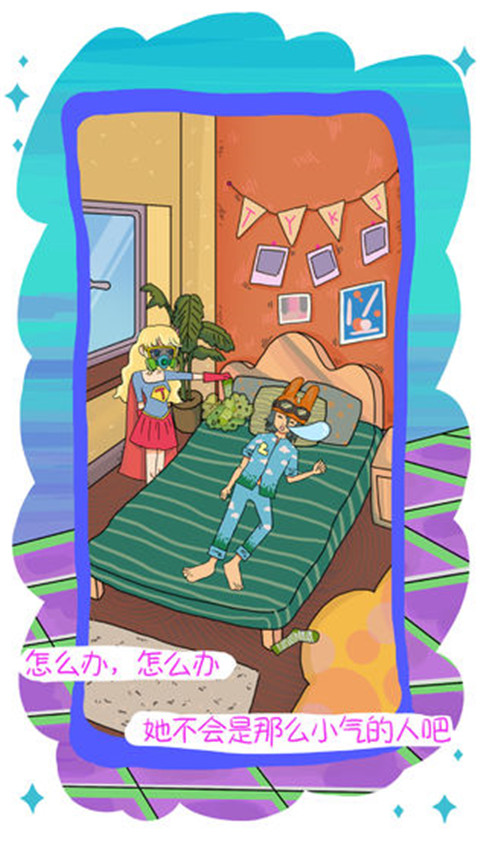 女子校园模拟器