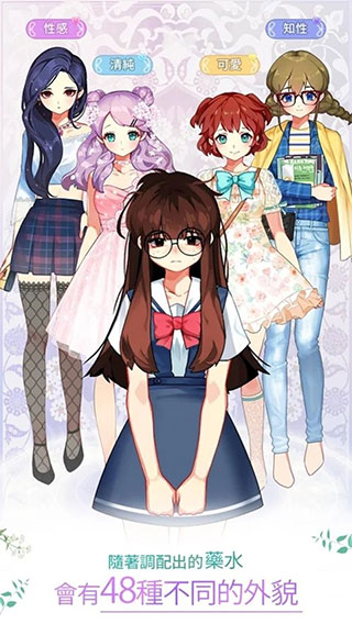 女子校园模拟器