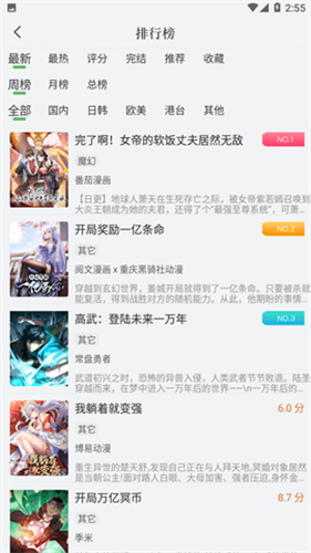 女子校园模拟器