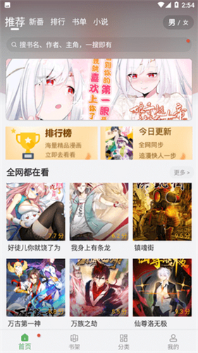 女子校园模拟器