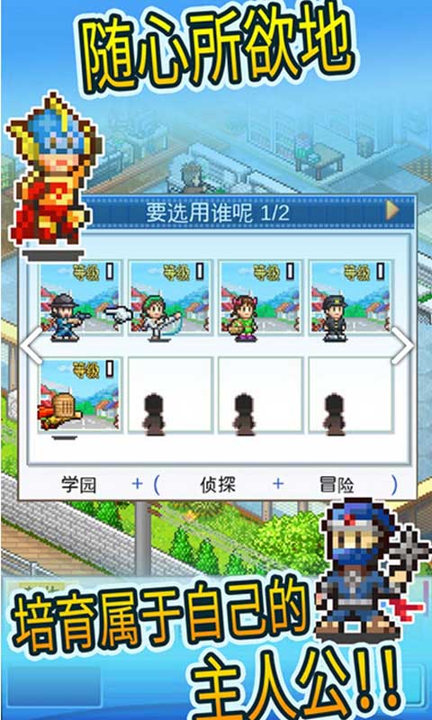 女子校园模拟器