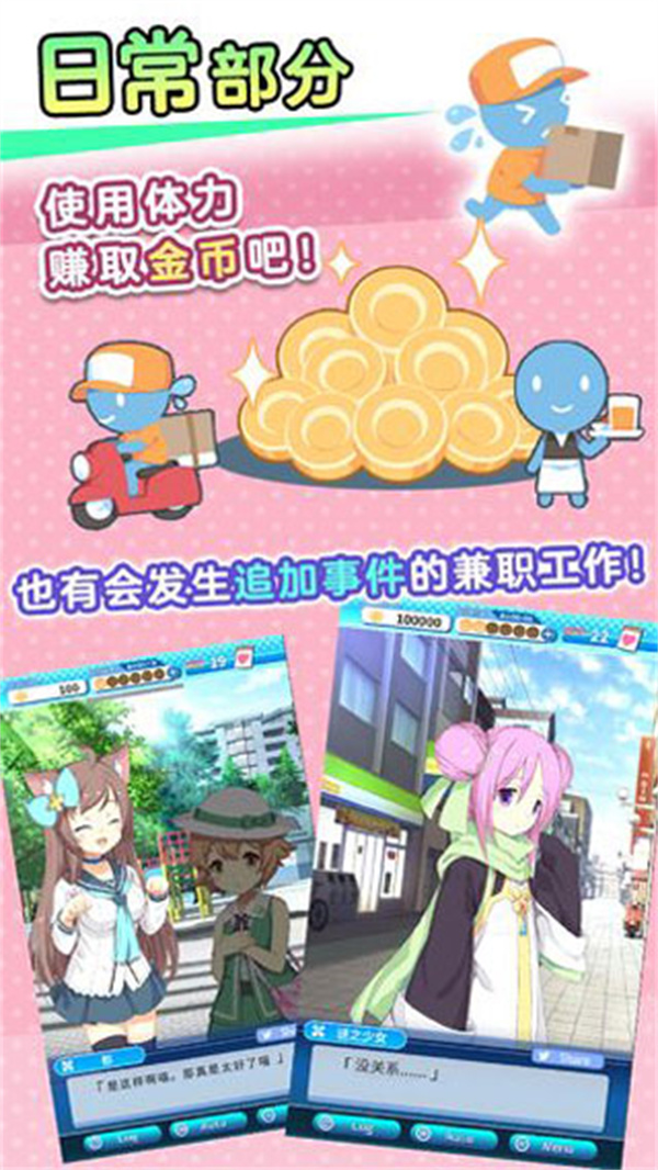 女子校园模拟器