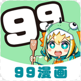 99漫画app