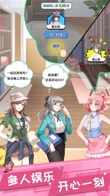 女子校园模拟器