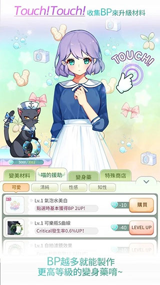 女子校园模拟器