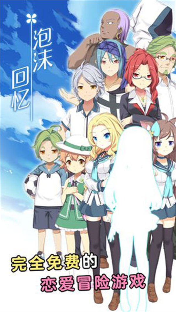 女子校园模拟器