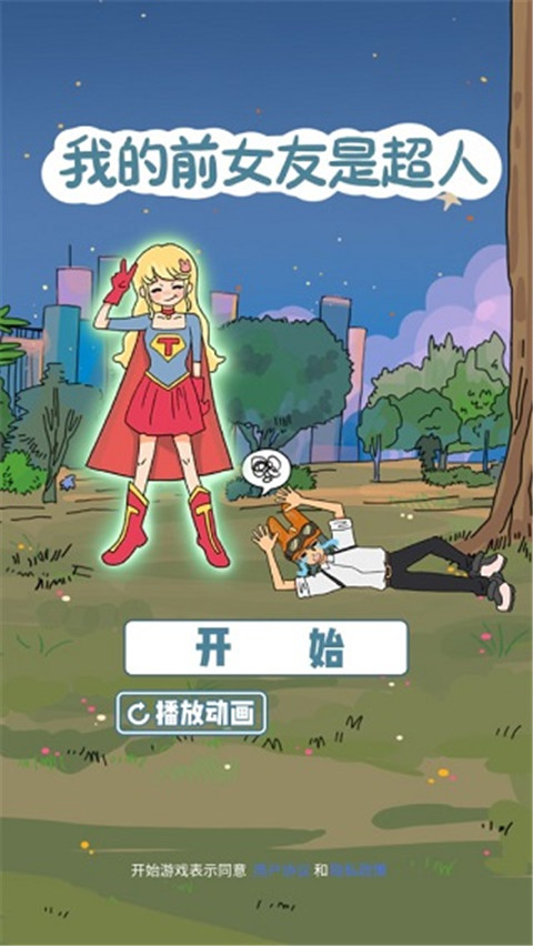 女子校园模拟器