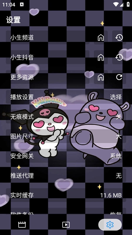 女子校园模拟器