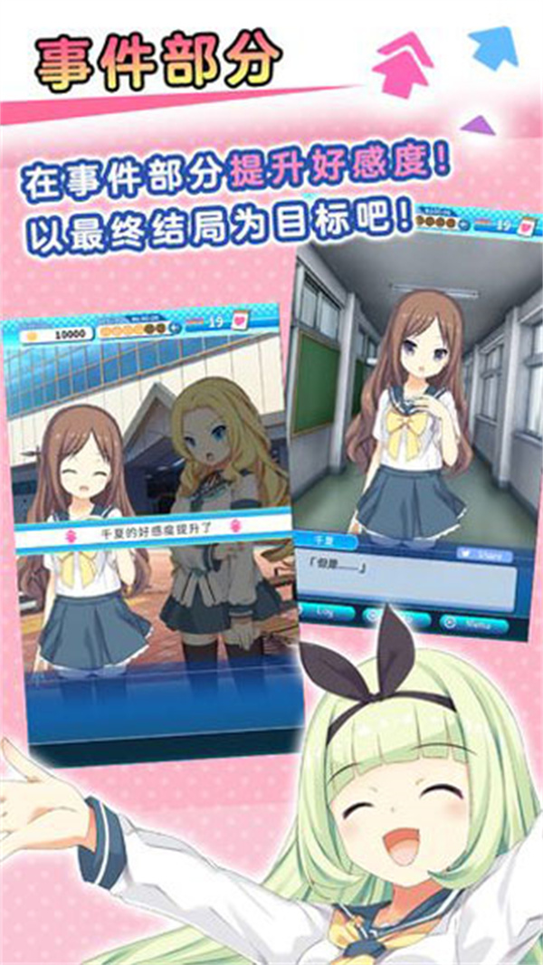 女子校园模拟器