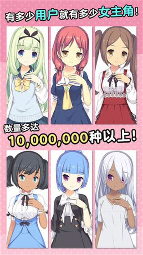 女子校园模拟器